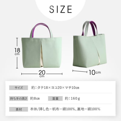 【京都 KOSHO】ougi pleats 帆布 トートバッグ <ミント/アイボリー(杜若)>|京都