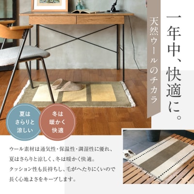 【a.depeche】ペル ウール ラグ 600 (W900×H600mm)チャール(ラグ)