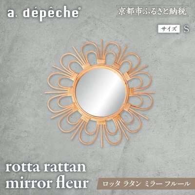 【a.depeche】ロッタ ラタン ミラー フルール S(壁掛けミラー) 