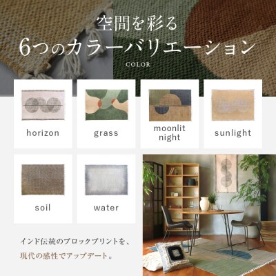 【a.depeche】マニエール コットン ラグ 1.4m×2m サンライト(ラグ,デザインラグ)