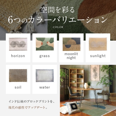 【a.depeche】マニエール コットン ラグ 1.4m×2m ソイル(ラグ,デザインラグ)