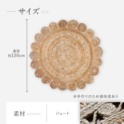 【a.depeche】ジュート ラグ 9993 サークル(ラグ,デザインラグ,サークルラグ)