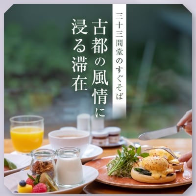 【ハイアットリージェンシー京都】ホテルギフト券15,000円分|京都 東山 ラグジュアリー