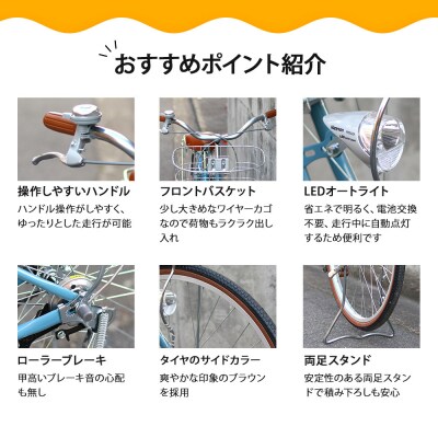【エイリン】【組立済み発送】ファミリーサイクル26型 KN266NROL【オレンジ】