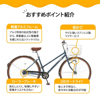 【エイリン】【組立済み発送】シティサイクル27型 AL27EOL【オガグレー】