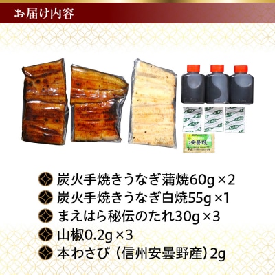 【京阪百貨店】京都・鰻割烹まえはら 紅白炭火手焼きうなぎ蒲焼60g2個 手焼きうなぎ白焼55g1個