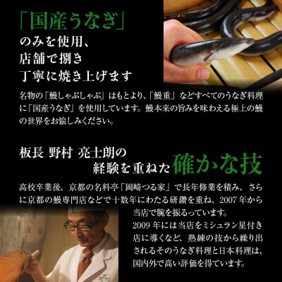 【京阪百貨店】京都・鰻割烹まえはら 炭火手焼きうなぎ白焼 110g