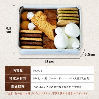 とらちゃんクッキー入りSUGITORAクッキー缶