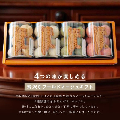 【SUGiTORA】ブールドネージュ ギフトボックス