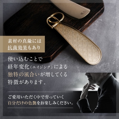 【錺之-KAZARINO-】シューホーン 七宝