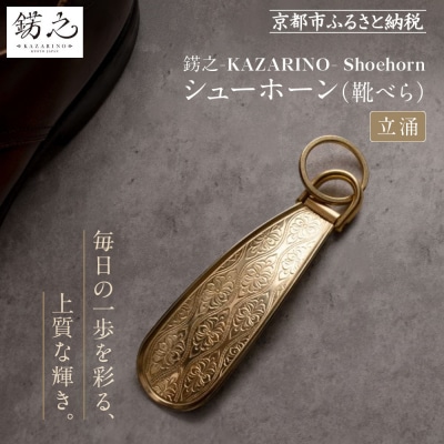 yDV-KAZARINO-zV[z[ O