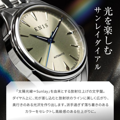 【KNIS KYOTO】サンレイダイアル 日本製 自動巻き 腕時計 シャンパンゴールド