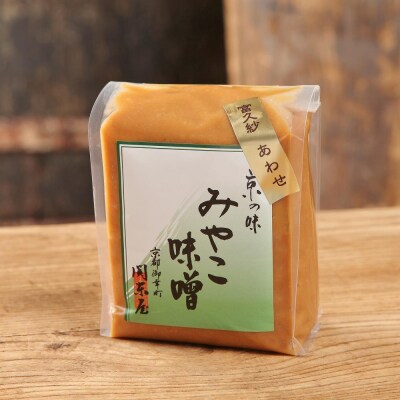 【御幸町 関東屋】京味噌いろいろ4種類セット 12月発送