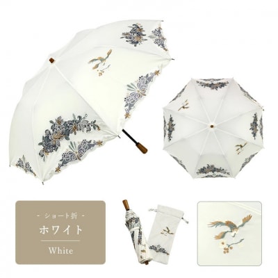 【シノワズリーモダン京都】花鳥オーガンジーカットワーク刺繍かわず張りショート折りたたみ日傘 ホワイト