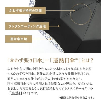 【シノワズリーモダン京都】花鳥オーガンジーカットワーク刺繍かわず張りショート折りたたみ日傘 ホワイト