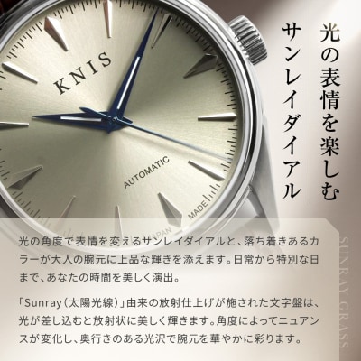 【KNIS】サンレイダイアル 自動巻き 腕時計 革ベルト シャンパンゴールド|京都発 人気ブランド