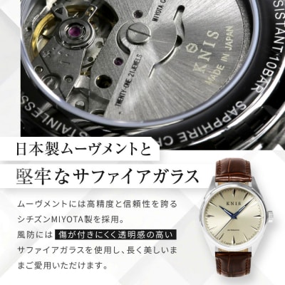 【KNIS】サンレイダイアル 自動巻き 腕時計 革ベルト シャンパンゴールド|京都発 人気ブランド