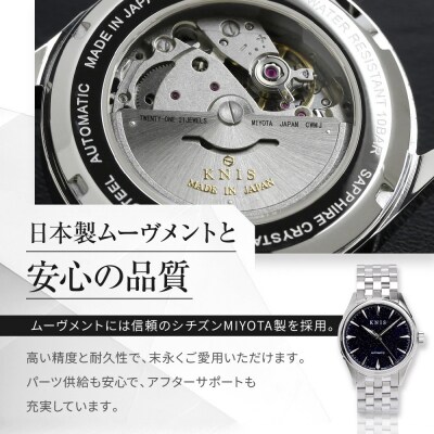 【KNIS KYOTO】アベンチュリンダイヤル 日本製 自動巻き 腕時計 ステンレスベルト シルバー