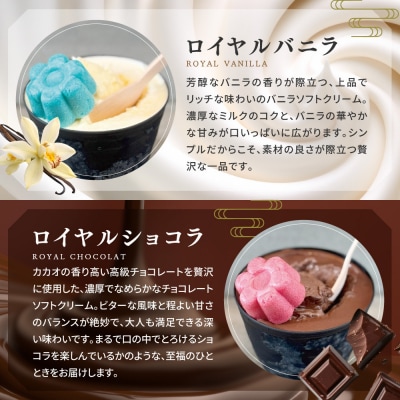 【坂の駅 栄山堂】京華ソフト～彩～4種(5個)ソフトクリーム詰め合わせ|京都 清水 老舗 スイーツ店