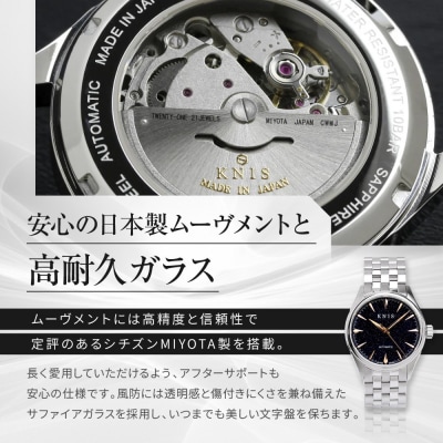 【KNIS】アベンチュリンダイアル 日本製 自動巻き 腕時計 ステンレスベルト|京都発 人気ブランド