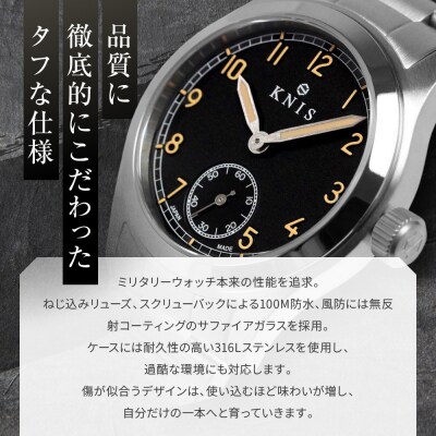 【KNIS KYOTO】レトロミリタリー 日本製 腕時計 ステンレスベルト ブラック