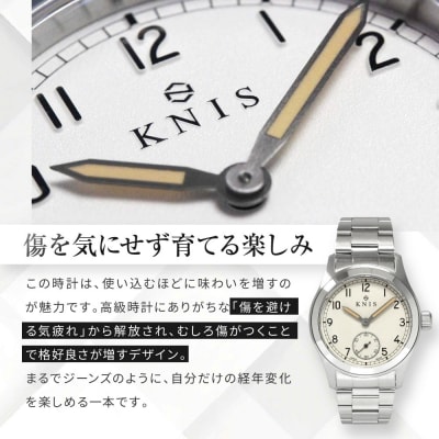 【KNIS KYOTO】レトロミリタリー 日本製 腕時計 ステンレスベルト オフホワイト