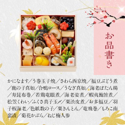 【京都 泉仙】迎春重詰 二人前 京都 老舗料亭 人気おせち おすすめ 2027 正月