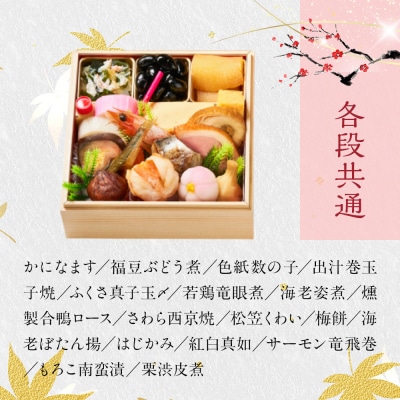 【京都 泉仙】迎春重詰 来客用四段 | 京都 老舗料亭 本格おせち 人気おせち