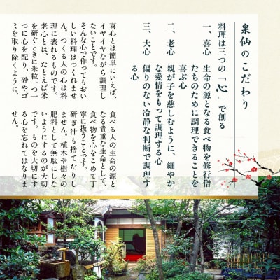 【京都 泉仙】おせち料理 一段重 | 京都 老舗料亭 本格おせち 人気おせち