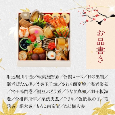 【京都 泉仙】おせち料理 一段重 | 京都 老舗料亭 本格おせち 人気おせち