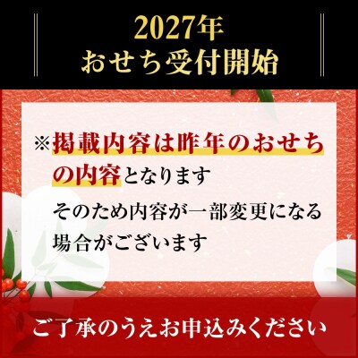 【京都 泉仙】精進おせち一段重 京都 老舗料亭 人気おせち おすすめ 2027 正月