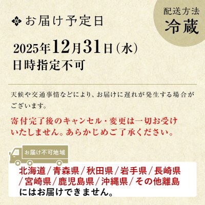 【京都 泉仙】精進おせち一段重 | 京都 老舗料亭 本格おせち 人気おせち