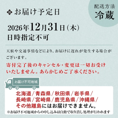 【京都 泉仙】精進おせち二段重 京都 老舗料亭 人気おせち おすすめ 2027 正月