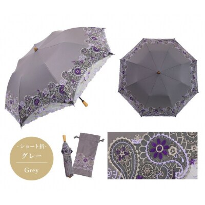 【シノワズリーモダン京都】ペイズリー更紗 かわず張りショート折りたたみ日傘 グレー