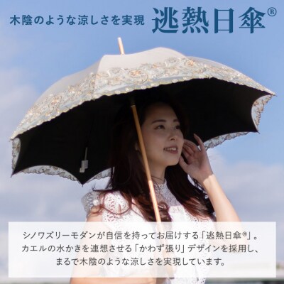 【シノワズリーモダン京都】ペイズリー更紗 かわず張りショート折りたたみ日傘 グレー