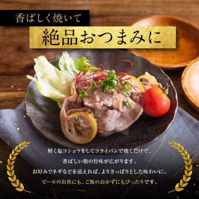 【エスイー】厳選!豚トロタンロールスライス800g|京都 食肉卸 自慢の肉質 豚トロ 人気セット
