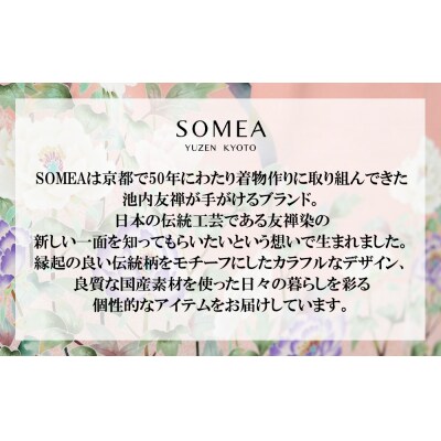 【池内友禅】SOMEA brume レザートートバッグM(タンゴブルー) |京都 友禅染