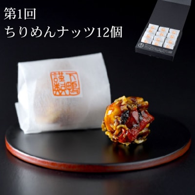 《頒布会限定寄付額》【下鴨茶寮】頒布会 料亭のスイーツ4回コース|京都 老舗 名店 スイーツ 人気