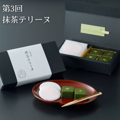 《頒布会限定寄付額》【下鴨茶寮】頒布会 料亭のスイーツ4回コース|京都 老舗 名店 スイーツ 人気