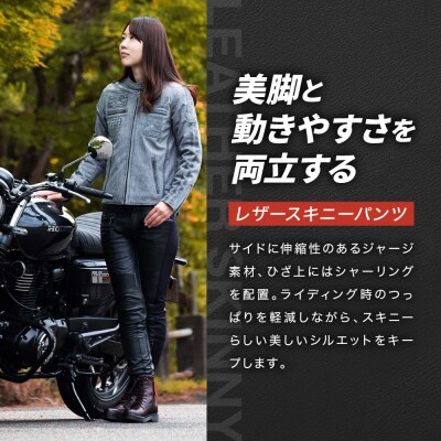【デグナー】レディースレザースキニーパンツ[FRP-45]〈Mサイズ〉|バイクギア 人気ブランド