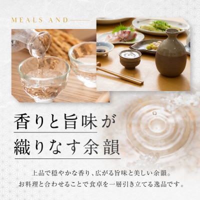 澤屋まつもと 守破離 愛山 1.8L |京都 松本酒造 日本酒 人気