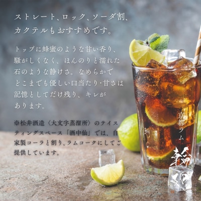 【松井酒造】京都ラム 輪廻〈The Origin 〉720ml|クラフトラム 人気ブランド