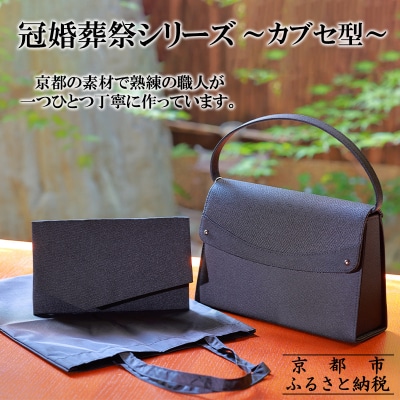 【アップグローリー】冠婚葬祭シリーズ フォーマルバッグ カブセ型 3点セット|バッグ 人気