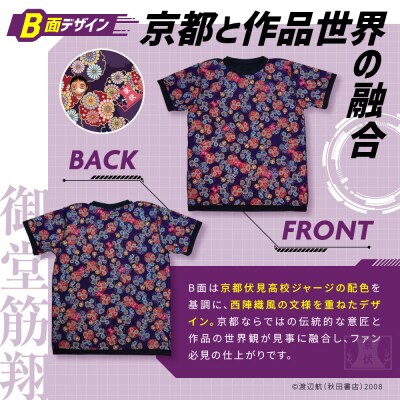 【MAG.NET】『弱虫ペダル』御堂筋翔デザイン リバーシブルTシャツ ブラック Mサイズ