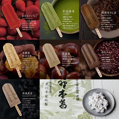 【京都・本くず氷】冬のおうちアイスセット アイスキャンディー 7本入り