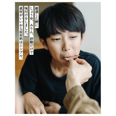 【きょうのおだし】かつおチップス 2袋入