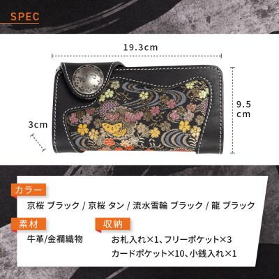 【デグナー】花山レザーウォレット [W-9AK] 京桜 タン|京都 バイクギア 人気ブランド