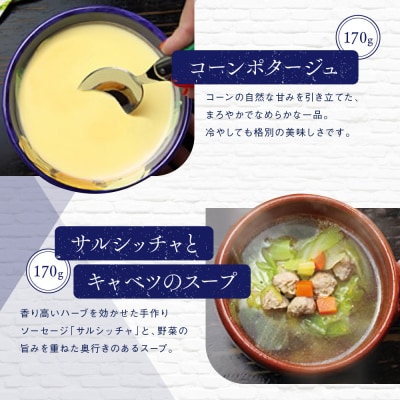 【ダニエルズ】京の味わいのスープ5種|京都 本格イタリアン 有名店 自然派スープ 人気