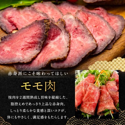 【銀閣寺大西】国産サステナブル和牛「熟」ローストビーフ「モモ」4～5人前(350g)