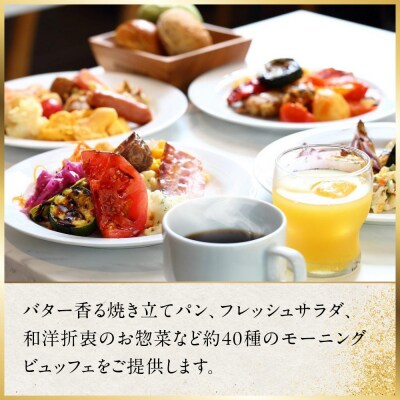 【変なホテルプレミア京都 五条烏丸】1泊朝食付 ペア宿泊券《プレミアスイート》